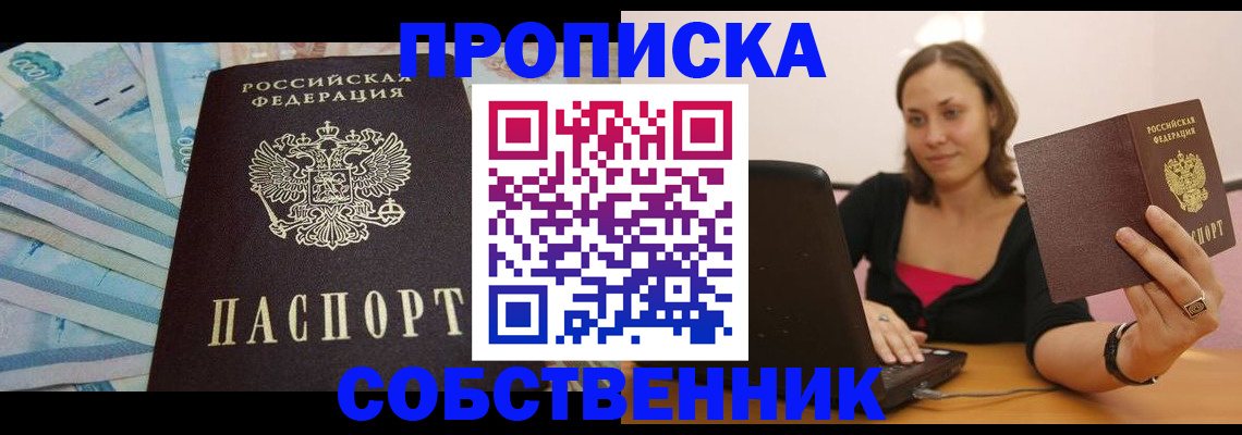временная регистрация гарантия в Удомле