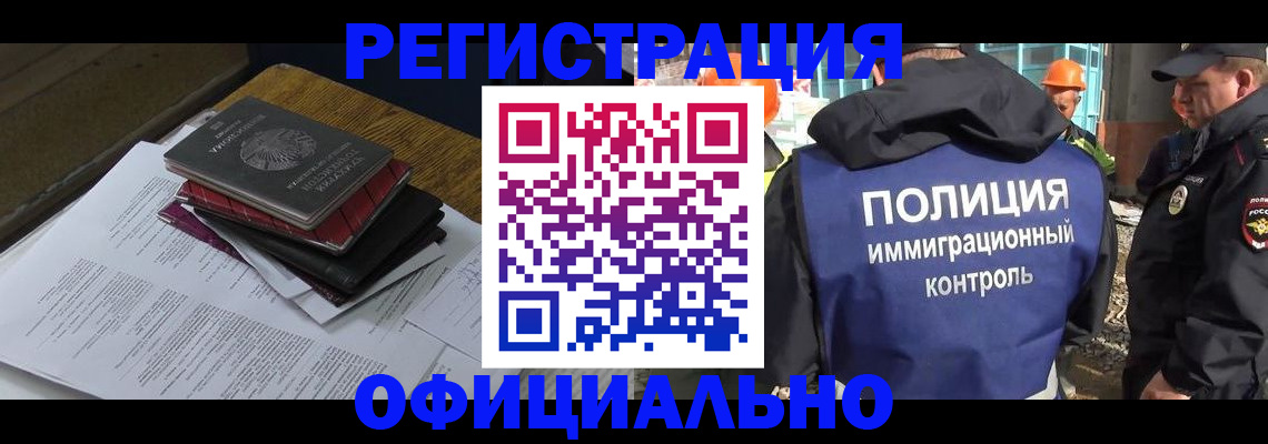 прописка регистрация в Удомле