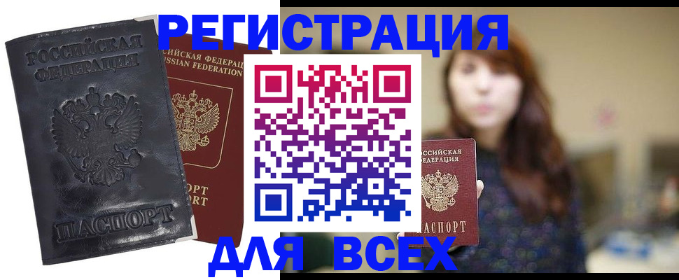 прописка поиск в Удомле